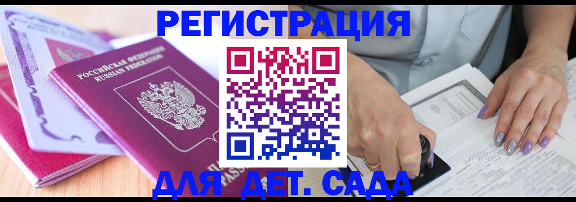 временная регистрация 2025 в Боготоле